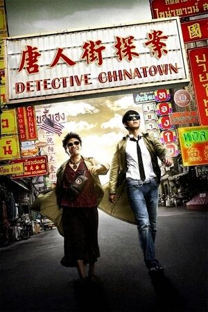 Detetive Chinatown Dual Áudio